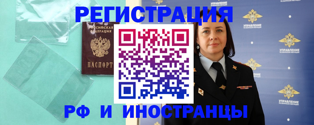 временная регистрация адрес в Каменке