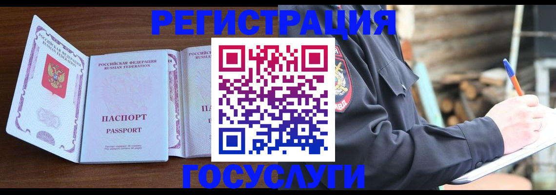 временная регистрация адрес в Каменке