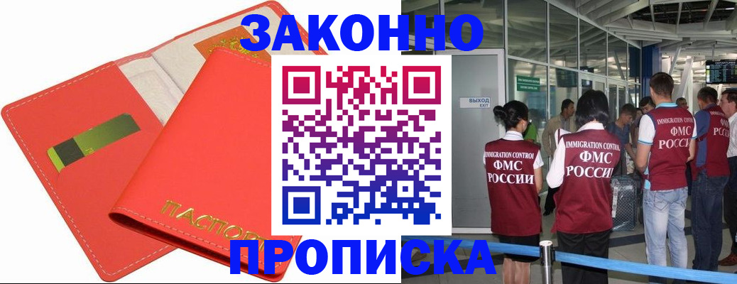 временная регистрация поиск в Каменке