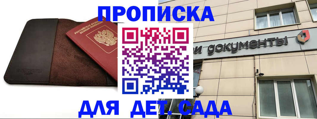 временная регистрация в Каменке