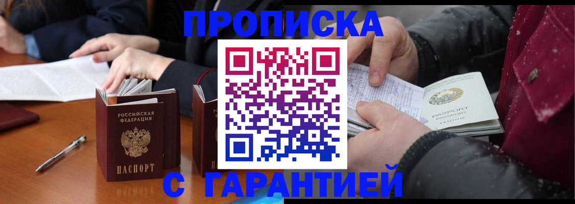 временная регистрация собственник в Каменке