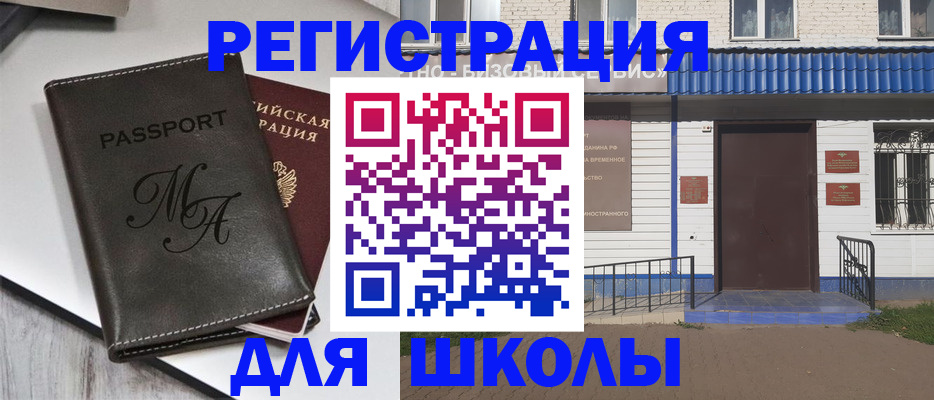 прописка иностранных граждан в Каменке