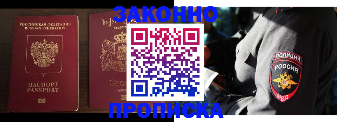 временная регистрация гарантия в Каменке