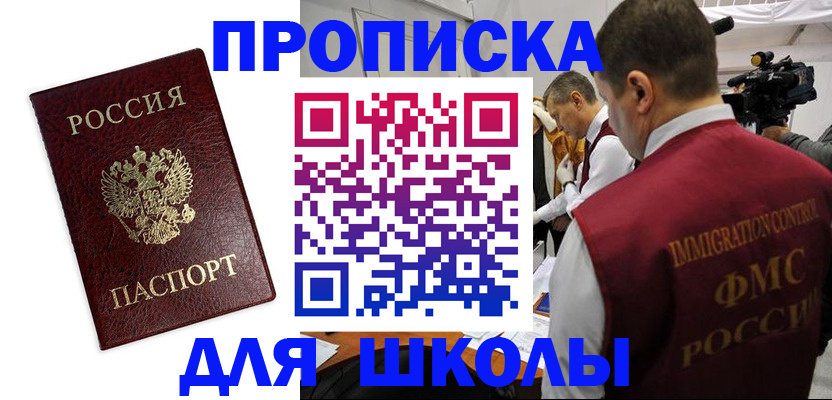 прописка от собственника в Каменке