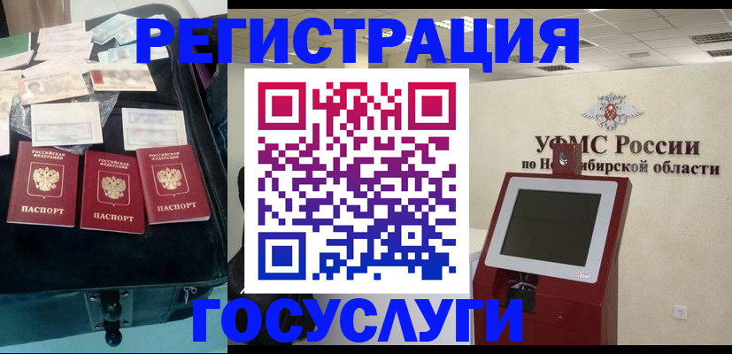 прописка регистрация в Каменке