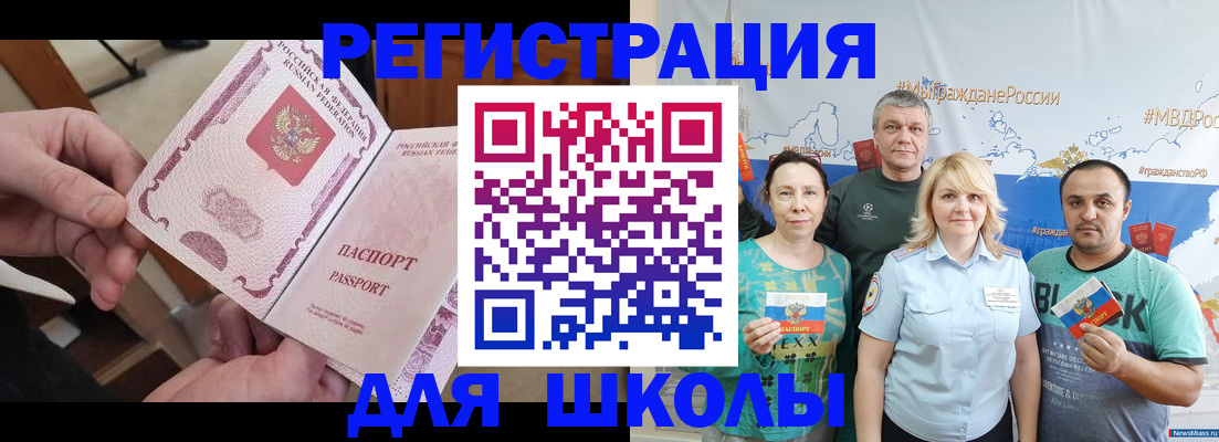 временная регистрация 2025 в Каменке