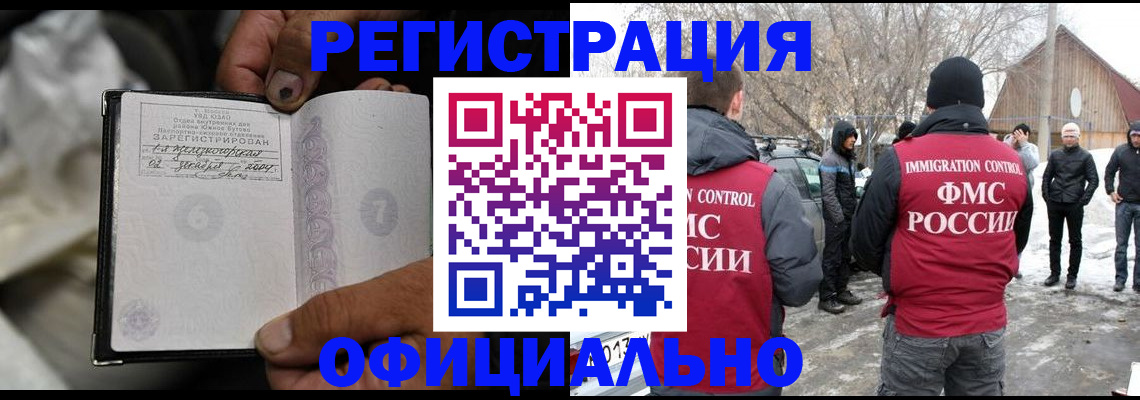 прописка для кредита в Каменке