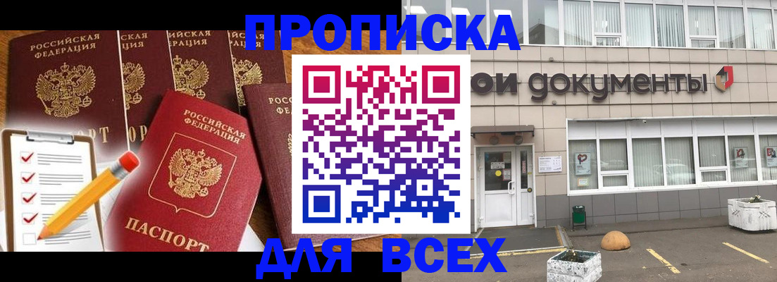 прописка иностранных граждан в Каменке