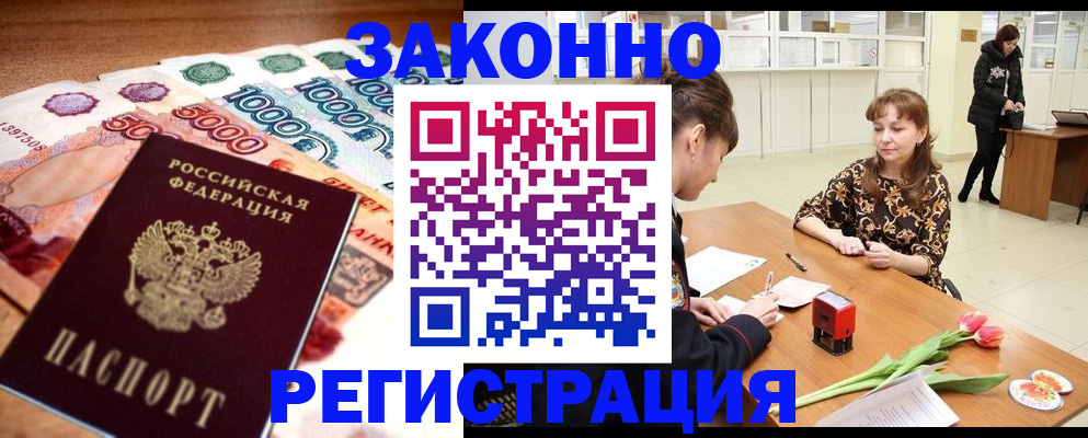 прописка в квартире в Каменке